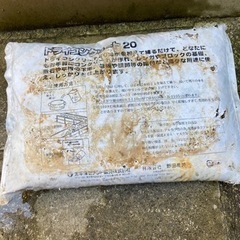 コンクリート元20kg