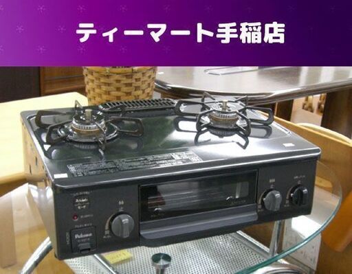 幅56cm パロマ LPガステーブル プロパン 2021年製 IC-S37 右強火力 札幌市手稲区