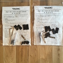 ☆美品☆TAOC スピーカースタンド(WST-C60HB)2台セット