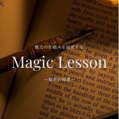 ♦️♣️【マジックレッスン】❤️♠️