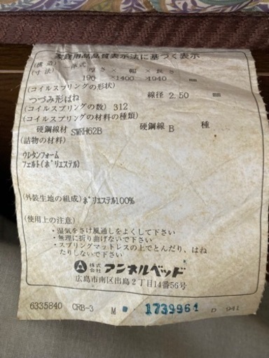 ダブルベッド　マット込み
