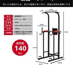 値下げしました！gym 懸垂器具　懸垂マシン　fitmate ジム　トレーニング　筋トレマシンの画像