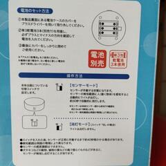 カービィ　センサーライトの画像