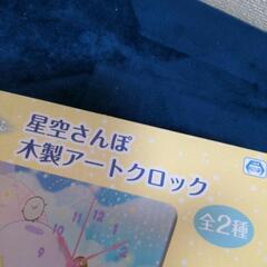 すみっこぐらし　木製アートクロックの画像