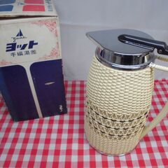 ★残念ながら栓に劣化があります。レトロな籐手編みポット　ヨットマ...