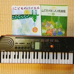 CASIOキーボードSA-76 ＋こどもの楽譜2冊