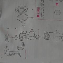 搾乳器　ピジョン（交渉中）の画像
