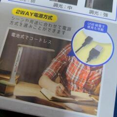 ドラえもん　デスクライトの画像
