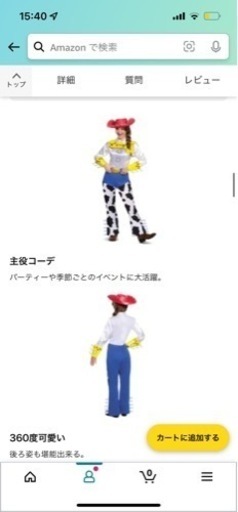 ハロウィーン　コスチューム　ディズニー　ジェッシー　仮装　コスプレ
