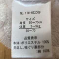 美品　あたたかウエアの画像