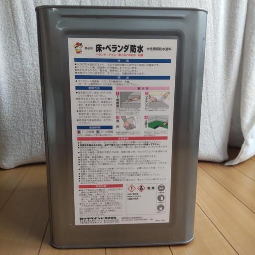 【未開封】簡単防水塗料　床・ベランダ用防水　防滑タイプ　21キロセット　ロックペイント