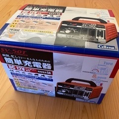 【引き取り者決定】バッテリー充電器　& ブースターケーブルの画像