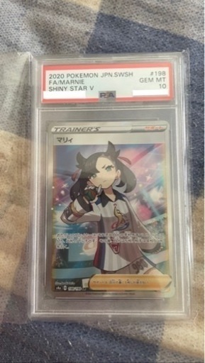 マリィ SR psa10 超美品