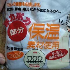 未使用品　キャロン　ズボン下男性Mサイズの画像