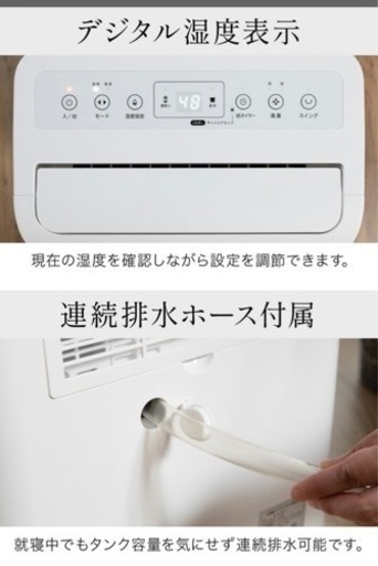 除湿機　15000円　