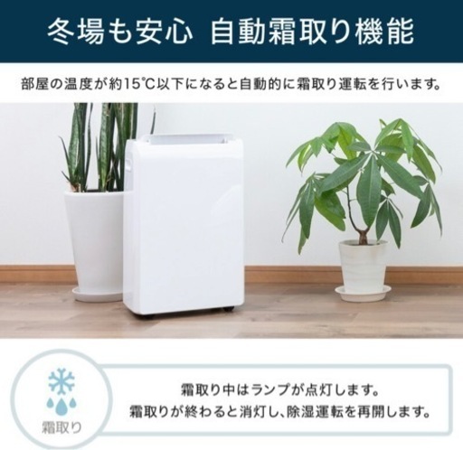 除湿機　15000円　