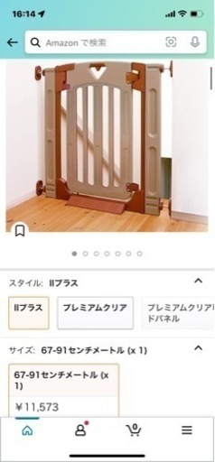 ベビーゲート