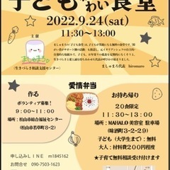 ミニおさがり交換会＆子ども食堂＆ハンドメイドマルシェ＆ワークショ...
