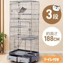 『お話し中』3段猫ケージ　トイレ付き　キャスター付き　説明書有り