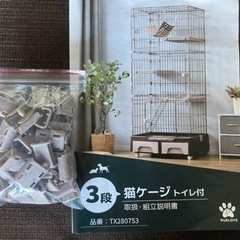 『お話し中』3段猫ケージ　トイレ付き　キャスター付き　説明書有りの画像