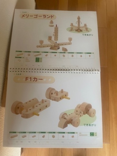知育玩具　ゲーテのくみ木　
