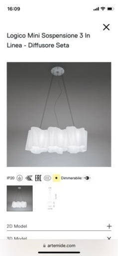 Artemide Logico mini 3灯 ペンダント照明 アルテミデ イタリア製