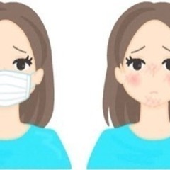 【無料】マスクの肌荒れ対処法教えます。