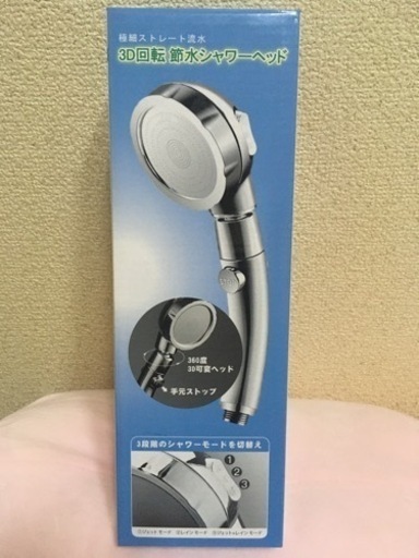 早い者勝ち！節水＆多機能シャワーヘッド