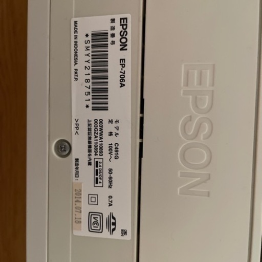EPSON EP-706A +未使用インクセット EPSON EP-706A +未使用インクセット 【公式通販】