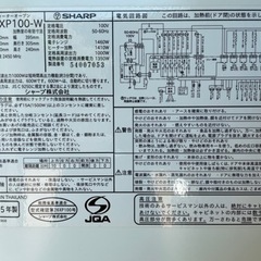 オーブンレンジ　ウォーターオーブン　AX-XP100 sharp ヘルシオ　ジャンクの画像