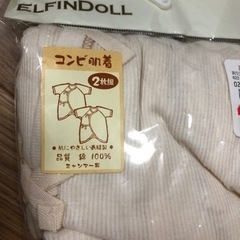 【新品】新生児　コンビ肌着　オーガニックコットン サイズ50-60の画像