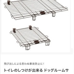 ペティオ トイレのしつけが出来る ドッグルームサークル 専用屋根...