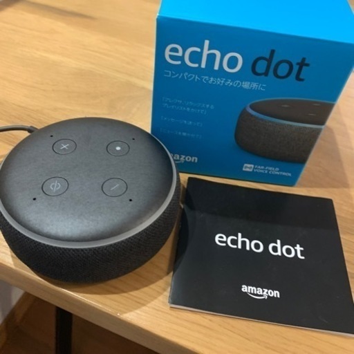 Amazon Echo dot 第3世代