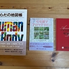 アロマ・からだ　1冊700円