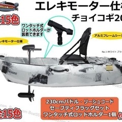 チョイコギ200 バッテリー２個セット　充電器付き