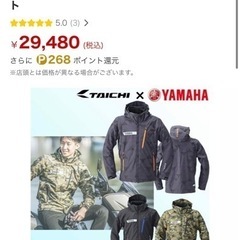 バイクジャケット ヤマハ×タイチ プロテクター 状態良好