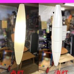 Foscarini/フォスカリーニ 【ハバナ】 高さ172cm ...