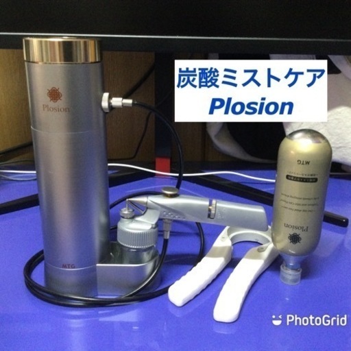 ★早い者勝ちSALE！★plosionの本格的な炭酸美容 プロシオン
