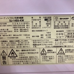 SHARP 冷蔵庫 SJ-14E6　137L 付け替え両開きの画像