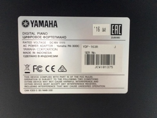 九州エリア配送可能！e34 YAMAHA ARIUS YDP-163 2016年製 ヤマハ アリウス