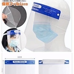 ꒰未使用꒱曇り止め加工 飛沫対策 フェイスシールド 10枚セット 感染対策マスクの画像