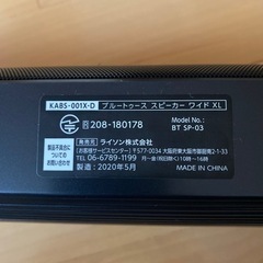 （残り０日）KABS-001X-D   Bluetooth Speaker wide XLの画像