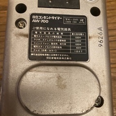 日立　コンセントタイマー　中古の画像