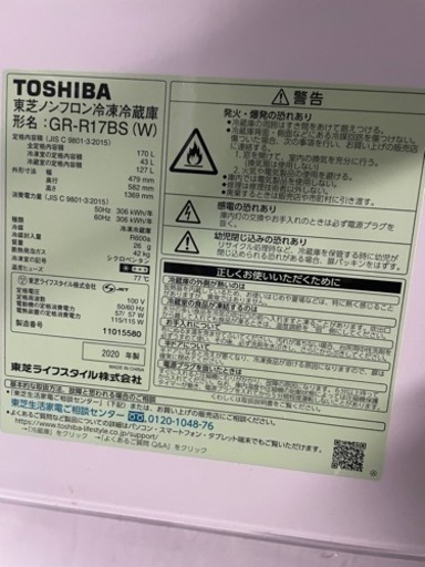 冷蔵庫　使用1年程　美品
