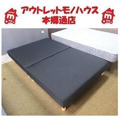 札幌【セパレート式 脚付きマットレスベッド セミダブル】マグネットテープで連結 脚はクルクルとかんたんに着脱可能 黒 ブラック 足付きマットレスベッド セミダブルベッド セミダブルベット 本郷通店