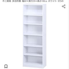 商談中【本棚②】セット買いできます。の画像