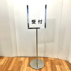 スタンド式 受付ボード ☆他にも多数出品中!☆