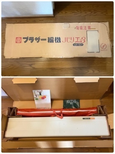 BROTHER  ブラザー　編み機　パリエ3  KH-831