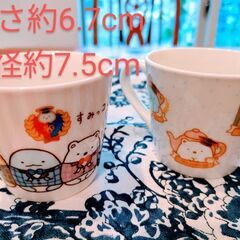 すみっコぐらし　マグカップ