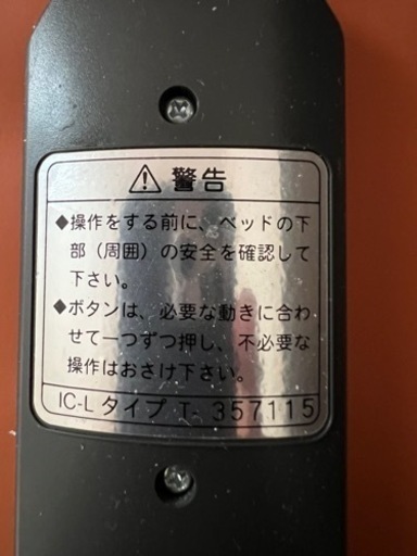 28日までの限定売却！値下げ！【電動ベッド】フランスベッド HR-N3【介護用にも】